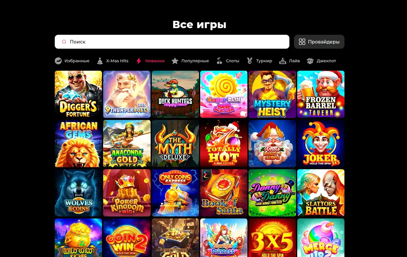 Регистрация в Daddy casino